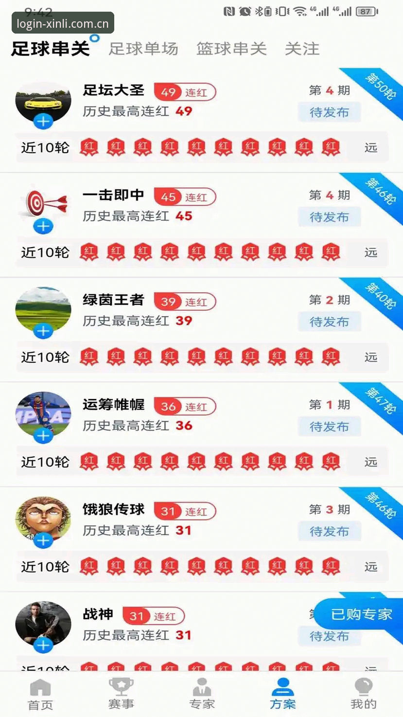 3步搞定新利体育官方版App下载，5大优势让赛事畅玩更高效